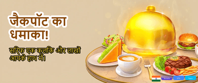 Win Big with Stake India banner